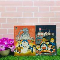 ราคา :หนังสือการ์ตูน:เรื่อง:โดราเอมอน 1-2เล่ม ชุด(U9464) (24470963067)