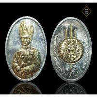 ราคา เหรียญไม่มีห่วงรั.ชกา ลที่5 วัดพระบรมธาตุแช่แห้ง ปี2538 เนื้อทองแดงชุบกะไหล่เงินกะไหล่ทอง (13916666515)