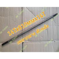 ราคา (ตัวหลัง/ยาว) L4508 เพลากลาง ​ (แกนเพลากลาง เฟืองเพลากลาง เพลาโฟร์วิล เพลากลางขับหน้า เพลาขับหน้า)​ (9288701108)