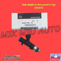 ราคา หัวฉีด มิตซูบิชิ รุ่น มิตซูบิชิ แอททราจ (10รู) [1465A331] (20030573612)