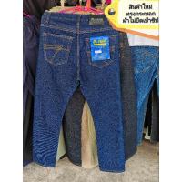 ราคา *มีเก็บเงินปลายทาง​*กางเกงยีนส์ขายาว M.PANGขากระบอก​ ยีนส์ไม่ยืด​ เป้าซิป​ใส่ดี สีไม่ตก ไม่หด ไม่ยืด ใส่ได้ทั้งชาย (17399339913)