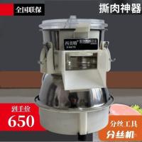 ราคา Shredder อกไก่ ไก่ฉีก เครื่องกําจัดเต้านมไก่ เครื่องทําลายเอกสาร กลไก Hericium อกไก่ฉีก HEGF (55904339522)