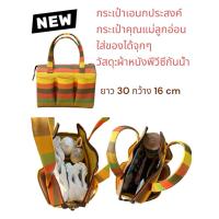 ราคา กระเป๋าเอนกประสงค์กระเป๋าคุณแม่ลูกอ่อน (48256092411)