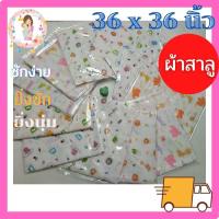 ราคา ผ้าอ้อมสาลู ผ้าอ้อมเด็กแรกเกิด เด็กอ่อน ไซร์ใหญ่ 36x36 นิ้ว ใช้ห่อตัวได้ (9056282383)