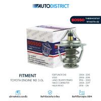 ราคา วาล์วน้ำ TOYOTA FORTUNER D4D, VIGO, LAND CRUISER PRADO, HIACE COMMUTER, REVO เครื่อง1KD, 1KZ 82°C ยี่ห้อ BOSSO WV60TA-82 (26724898770)