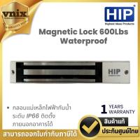 ราคา HIP Magnetic Lock 600Lbs Waterproof กลอนแม่เหล็กไฟฟ้ากันน้ำระดับ IP66 ติดตั้งภายนอกอาคารได้ By Vnix Group (53305373595)