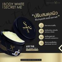 ราคา Body White Secret Me 230 g. บอดี้ ไวท์ ซีเครท มี (7033879189)
