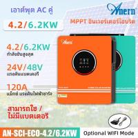 ราคา Anern 1600W 3000W 4200W 6200W Mppt Hybrid อินเวอร์เตอร์ Off Grid Inverter Pure Sine Wave 12 V 24 V 48 V 220 V Hybrid Solar Inverter (24083551439)