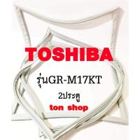ราคา ขอบยางตู้เย็น TOSHIBA 2ประตู รุ่นGR-M17KT (29520455257)