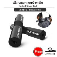 ราคา 【umbro】หนัBarbell Squat Pad คอไหล่หลังป้องกันน้ำกเบายกเบาะยกน้ำหนักเครื่องมือสนับสนุน (3785942910)