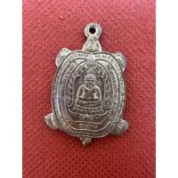 ราคา หลวงปู่หลิว รุ่นเจ้าสัว เนื้อทองแดง วัดไทรทอง พ.ศ. 2538 (21270195341)