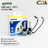 ราคา หลอดไฟรถยนต์ฟิลลิป PHILIPS NARVA LED H1 12-24V 19W รหัส LED-HL H1 (19671656456)