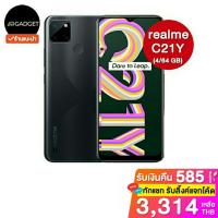 ราคา Realme c21y (4/64 GB) ประกันศูนย์ไทย 1 ปี (10940537790)