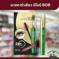 ราคา มาสคาร่าเขียว BOB eyelashes ปัดขนตา (52454746392)
