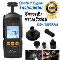 ราคา Speed Meter Tachometer RPM Meter ที่วัดความเร็วรอบ แบบสัมผัส เครื่องวัดความเร็ว เครื่องวัดรอบ วัดรอบ (15482406027)