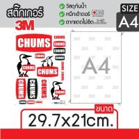 ราคา สติ๊กเกอร์แค้มปิ้ง ลาย Chums ขนาด A4 ไดคัทพร้อมติด กันน้ำ กันแดด สีสด สติกเกอร์3M สติกเกอร์ติดได้ทุกที่ แบบ Set A (3742965535)