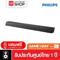 ราคา Philips Soundbar 2.0 รุ่น TAB5105 TAB5105/67 รับประกันศูนย์ไทย 1 ปี ( แถมฟรี สาย HDMI 1 เส้น) (25955255767)