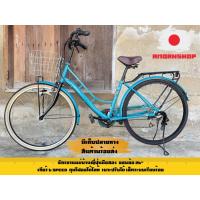 ราคา จักรยานแม่บ้านญี่ปุ่นมือสอง เกียร์6speed (43261433373)