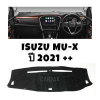 ราคา พรมปูคอนโซลหน้ารถ รุ่นอีซูซุ มิวเอ็กซ์ ปี2021++ Isuzu MU-X (12803381812)