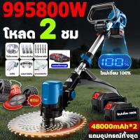 ราคา กำลังไฟ 995800W เครื่องตัดหญ้า มีแบตเตอรี่หลายก้อน เครื่องตัดหญ้าไฟฟ้า รถตัดหญ้า เครื่องตัดหญ้าใช้แบต Lawn Mower (43060438119)