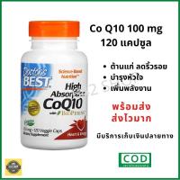 ราคา พร้อมส่ง Co Q10 100mg 120 เม็ด Exp.10/26 อาหารเสริม co q10 100mg 120 แคปซูล โคคิวเท็น 100mg (22648621308)