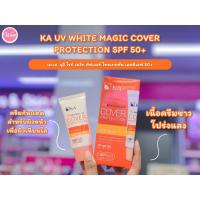 ราคา ว้าวคอสเมติกส์K.A. UV White Magic Cover Protection เค.เอ. ยูวี ไวท์ เมจิก คัฟเวอร์ โพรเทคชั่น 30g. (21981210082)