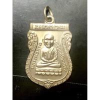 ราคา หลวงปู่ทวดเหยียบน้ำทะเลจืด รุ่นแรก ปี 2500 เหรียญเสมาเนื้อนวโลหะกะไหล่เงิน (13634294020)