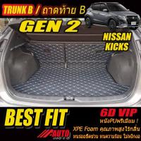 ราคา Nissan Kicks Gen2 2022-รุ่นปัจจุบัน Trunk B (เฉพาะถาดท้ายรถB) ถาดท้ายรถ Nissan Kicks Gen2 พรม6D VIP Bestfit Auto (18043655452)