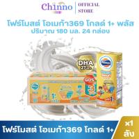 ราคา โฟร์โมสต์ โอเมก้า369 โกลด์ 1พลัส นมยูเอชที รสจืด 180มล. (58000950466)