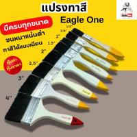 ราคา แปรงทาสี ขนาด 1/2 3/4 1 1''1/2 2 2''1/2 3 4 นิ้ว แปรง แปรงทาสีขนดำ #88 ทาสีน้ำ ทาสีน้ำมัน (28476608055)