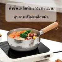 ราคา [คลาสสิกญี่ปุ่น] 304 กระทะหิมะสแตนเลส 16-22 ซม. หม้อบะหมี่กึ่งสําเร็จรูปหม้อหุงข้าวแก๊สเตาแม่เหล็กไฟฟ้า สากล พร้อมฝาปิด (25195035283)