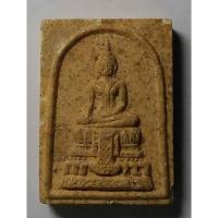 ราคา Antig apinya 406/119 พระผงพิมพ์พระพุทธ หลัง ภปร. (20130375947)