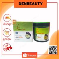 ราคา SPV ซุปเปอร์วี ทรีทเม้นท์ อโวคาโด้ 500 ml.และ 200 มล. (4210923470)