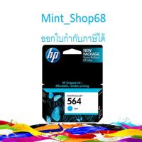 ราคา HP 564 Cyan Ink Cartridge (CB318WA) (7821350543)