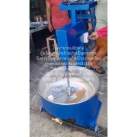 ราคา เครื่องกวนไส้ขนม กวนทุเรียน กวนผลไม้ อเนกประสงค์ ขนาด 18นิ้ว ใบเฉียง รวมมอเตอร์ 0.5 แรงม้า (46703190131)