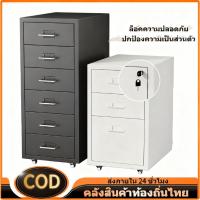 ราคา ตู้ลิ้นชักเหล็ก 3/5/6 ชั้น-ลิ้นชักแบบล็อค พร้อมล้อ เหล็ก ตู้เก็บเอกสาร เหล็กล็อกเกอร์ ล็อกเกอร์ แฟ้มเก็บเอกสาร ตู้เก็บของ (41258547436)