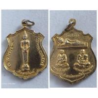 ราคา เหรียญ ประจำวันอาทิตย์ วัดสะตือ พุทธไสยาสน์ อยุธยา หลังพระนอน หลวงพ่อโต หลวงพ่อบัด ของแท้ (25632285854)