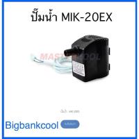 ราคา ปั๊มน้ำพัดลมไอเย็นมาสเตอร์คูล รุ่น mik-20ex (28019013364)