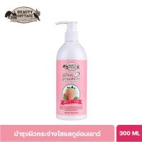 ราคา BEAUTY COTTAGE WHITE STRAWBERRY EXPERT OF LIGHT SHOWER CREAMไวท์ สตอเบอร์รี่ เอ็กซ์เพิร์ท ออฟ ไลท์ ชาวเวอร์ ครีม(300ML.) (1377980648)