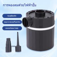 ราคา ปั้มลมไฟฟ้า ปั๊มลมไฟฟ้าปั๊มลมของเล่นเป่าลมไฟฟ้า ปั๊มลมไฟฟ้าปั๊มลมของเล่นเป่าลมไฟฟ้า electric air pump (41752158242)