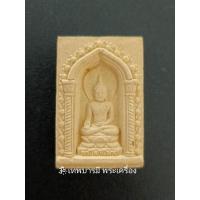 ราคา พระผงไพรีพินาศ วัดบวรนิเวศราชวรวิหาร ปี48 แท้100% (4496094917)