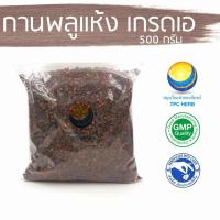 ราคา กานพลูแห้ง (เกรดเอ ไม่ผสมก้าน) เริ่มต้น 39 บาท < ราคาส่งสอบถาม > / ดอกกานพลู ก้านพลู clove กานพลู กานพู กานพลูอบแห้ง (5078669481)