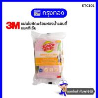 ราคา 3M Scotch-Brite สก๊อตช์-ไบรต์ แผ่นใยขัดพร้อมฟองน้ำ สำหรับงานไร้ริ้วรอย Gentle clean scrub sponge สีชมพู (40206248779)