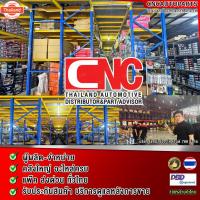 ราคา แผงจิ้งหรีด ISUZU TFR มียางรอง (44325511695)