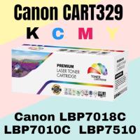 ราคา ตลับหมึก 329 Canon lbp7018c / LBP7010C ตลับหมึกเทียบเท่า รุ่น 329/CRG329 (40565279904)