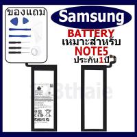 ราคา แบตเตอรี่ Samsung Galaxy NOTE5 รุ่น EB-BN920ABE แบตเตอรี่ต้นฉบับชุดไขควงฟรีรับประกัน 1 ปี (24682934797)