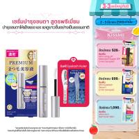 ราคา คิสมี ฮีโรอีน เมค อายแลซ เซรั่ม พรีเมี่ยม อีเอ็กซ์ KISSME Heroine Make Eyelash Serum Premium EX ( เซรั่มบำรุงขนตา ) (29090201668)
