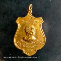 ราคา (No25.)เหรียญสมเด็จพระสังฆราช (ป๋า)รุ่นสมโภชปี2517 กรุงเทพฯ (10000896065)