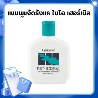 ราคา แชมพูกิฟฟารีน แชมพู แชมพูขจัดรังแค ไบโอ เฮอร์เบิล (51450207489)