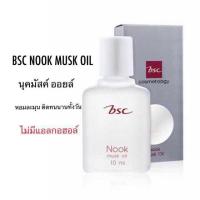 ราคา น้ำหอมนุค BSC Nook Musk Oil ขนาด 10 ML.(แบบเติม)บีเอสซี น้ำหอม นุคมัสค์ออยล์หอม (8708386607)